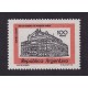 ARGENTINA 1979 GJ 1847Na ESTAMPILLA NUEVA MINT PAPEL NEUTRO IMPRESIÓN BORROSA U$ 15